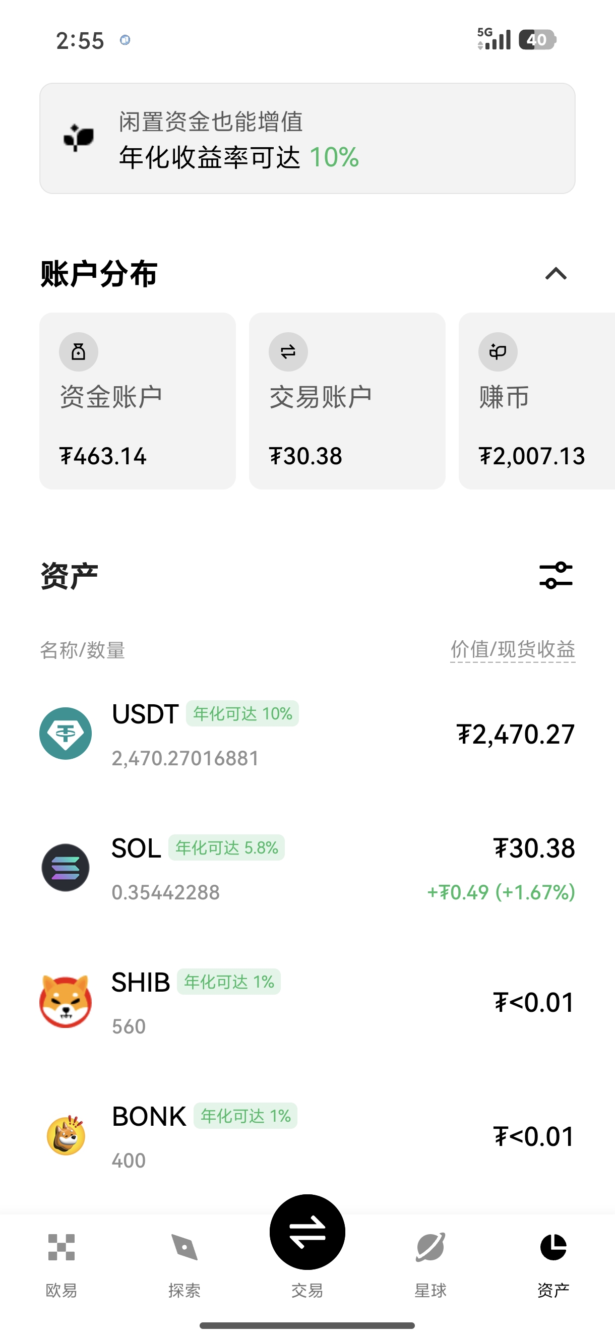 欧e最新版 掌握实时行情与快速交易的利器